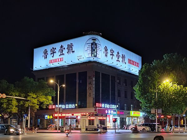 肥城饭店 夜景